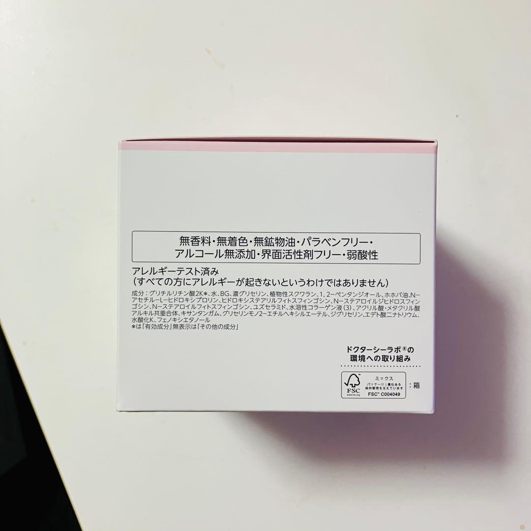 ドクターシーラボ 薬用アクアコラーゲンゲルS センシティブEX 200g 新品