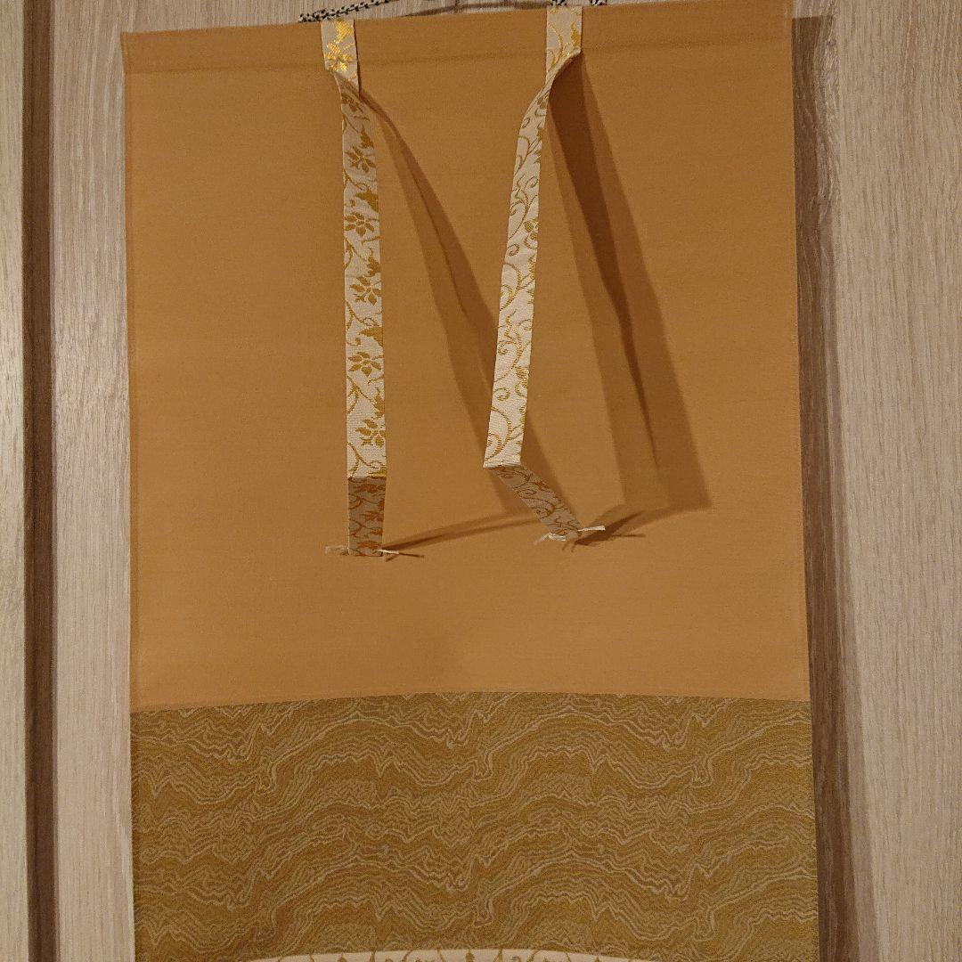 茶道道具 掛け軸「雲悠々水潺々」