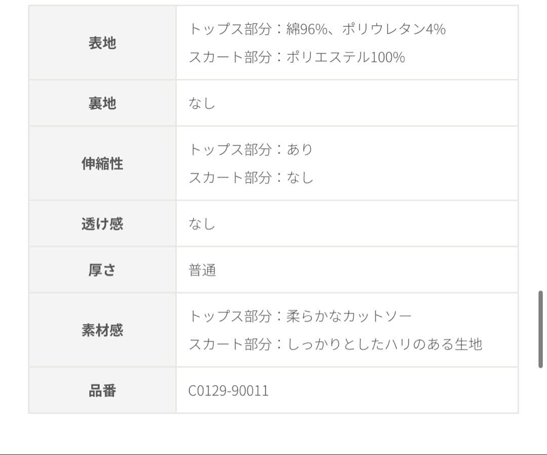 な*え様 OverE カットドッキングワンピース(グレー)90サイズ