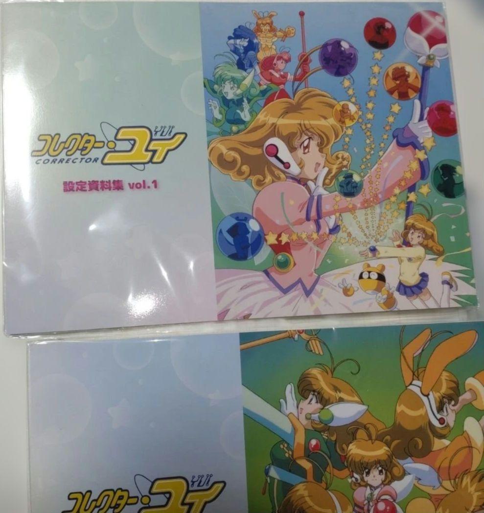 コレクター・ユイ　設定資料集　2冊