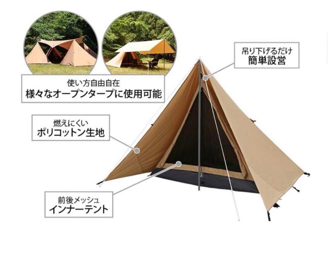DOD チマキテント