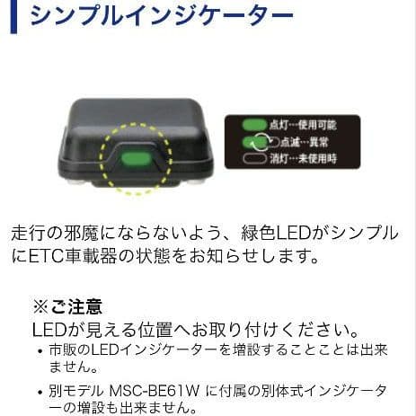 バイク用　ETC　ミツバ　BE61　（検）ETC2.0　949