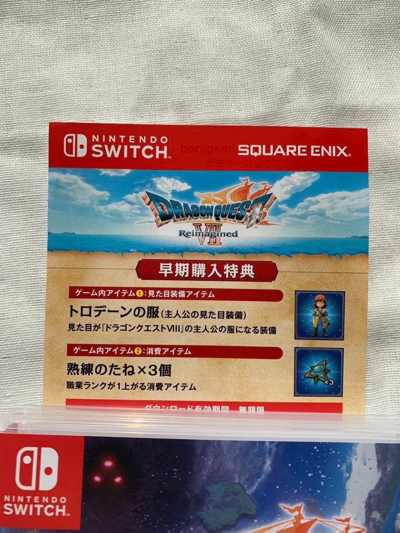 ドラゴンクエストVII Nintendo Switch