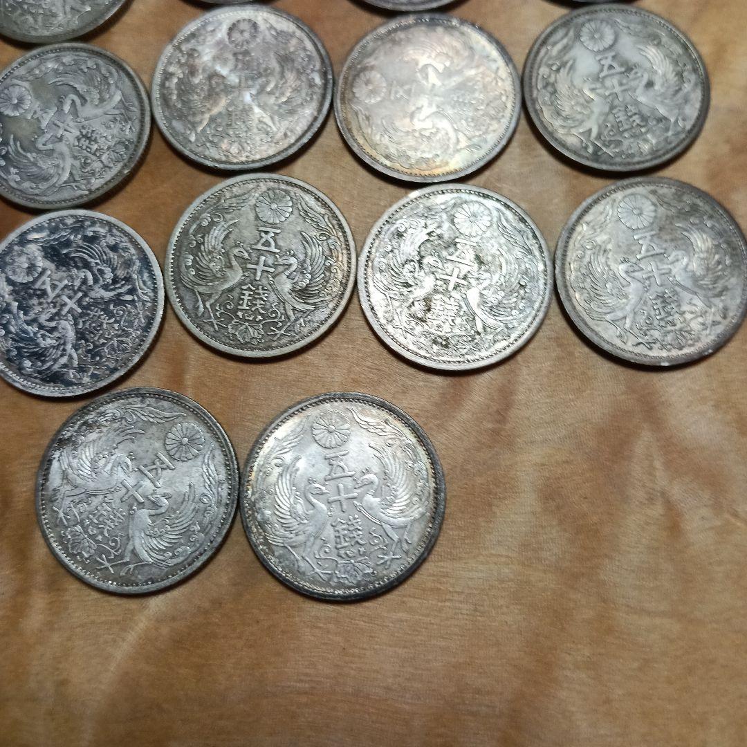 小型鳳凰50銭銀貨 昭和　22枚