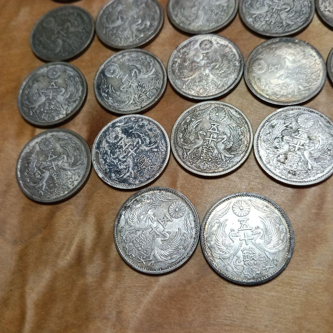 小型鳳凰50銭銀貨 昭和　22枚
