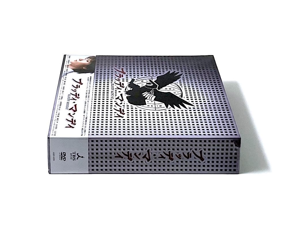 新品未開封 廃盤 ブラッディ・マンデイ DVD-BOX Ⅰ〈3枚組〉