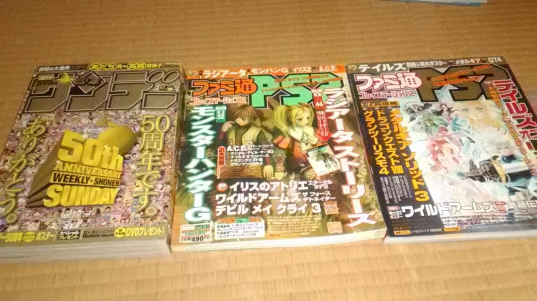 WEEKLY ファミ通
