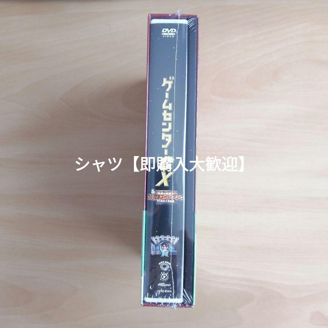 ゲームセンターＣＸ有野の挑戦 inさいたまスーパーアリーナ20周年大感謝祭DVD