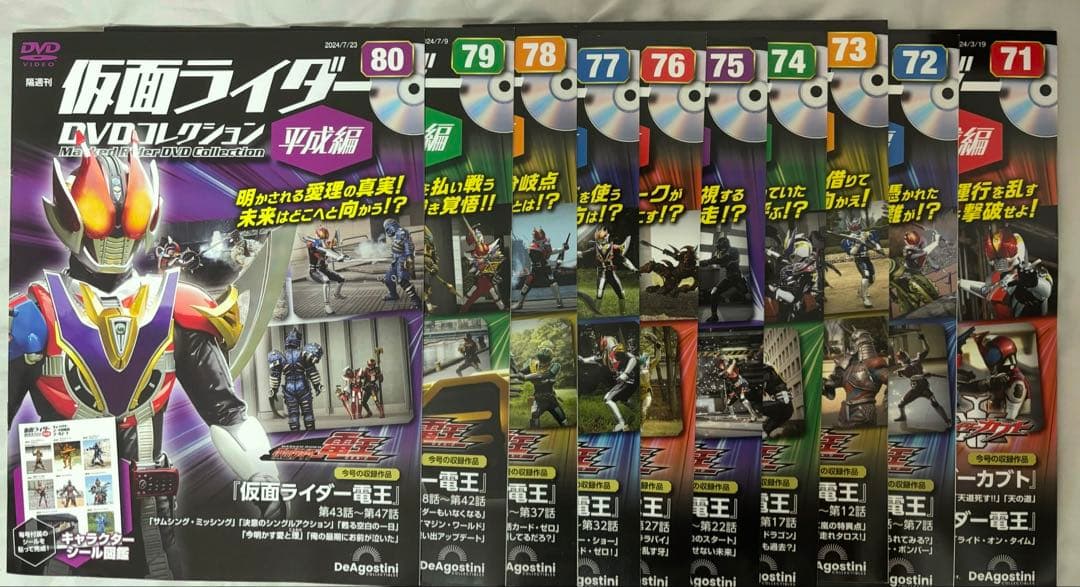 仮面ライダー DVD コレクション平成 71-80巻 仮面ライダー電王