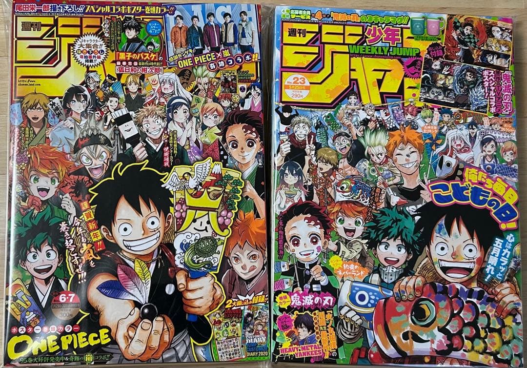 週刊少年ジャンプ20年5・6、23、25、27、21年5・6、22年34