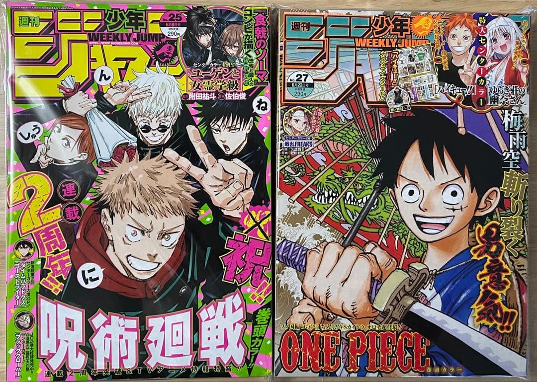 週刊少年ジャンプ20年5・6、23、25、27、21年5・6、22年34