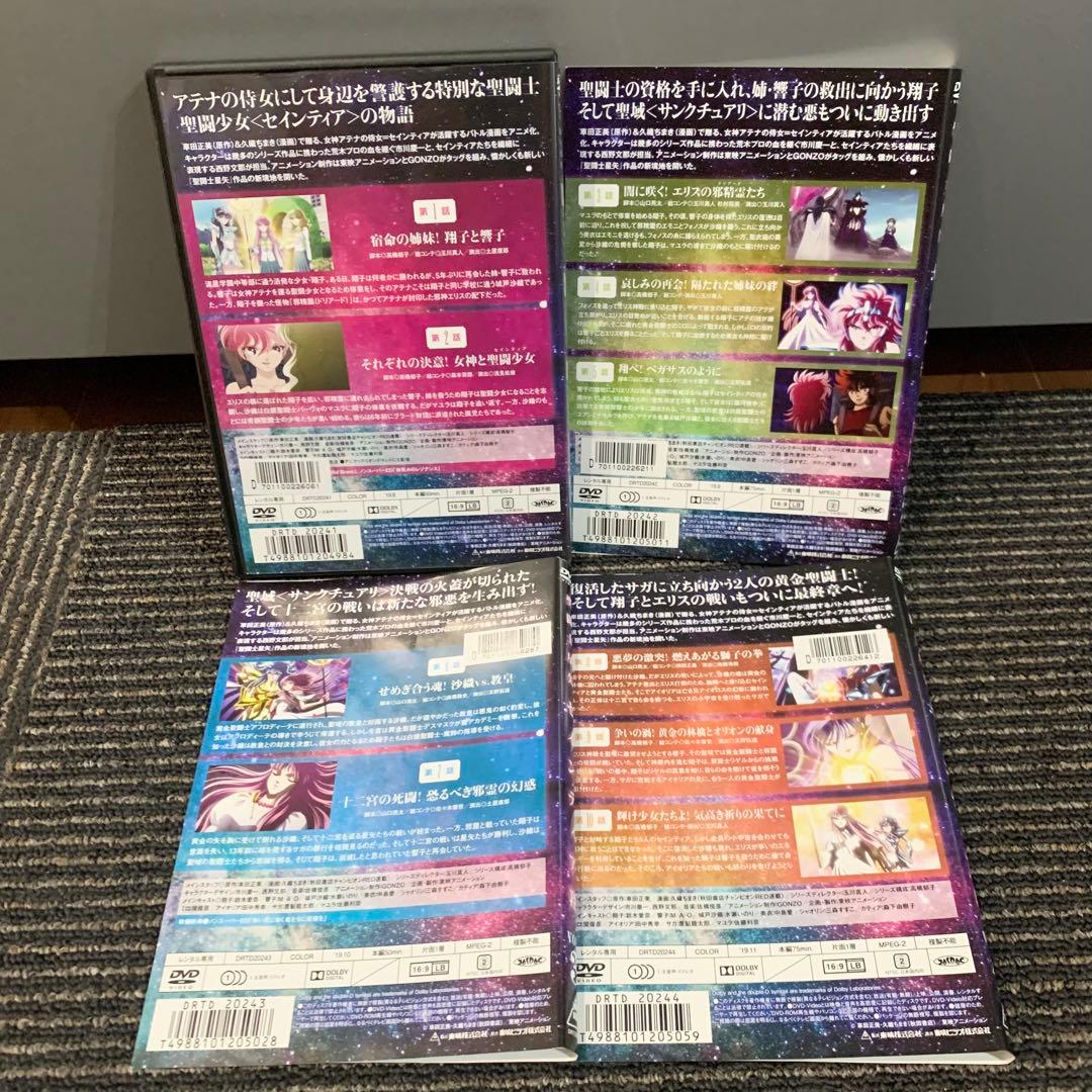 新品ケース交換済み 聖闘士星矢 セインティア翔 DVD全4巻セット