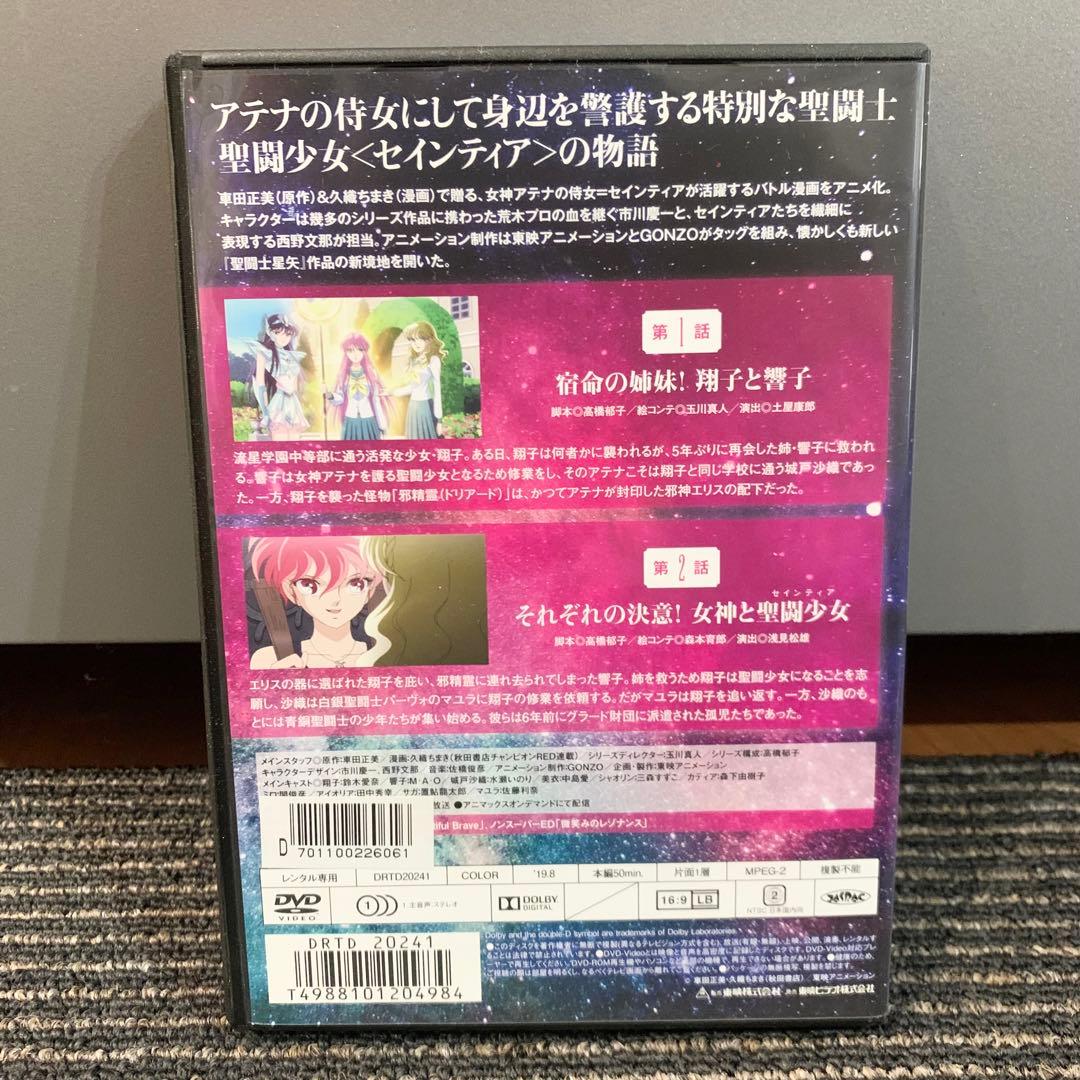 新品ケース交換済み 聖闘士星矢 セインティア翔 DVD全4巻セット