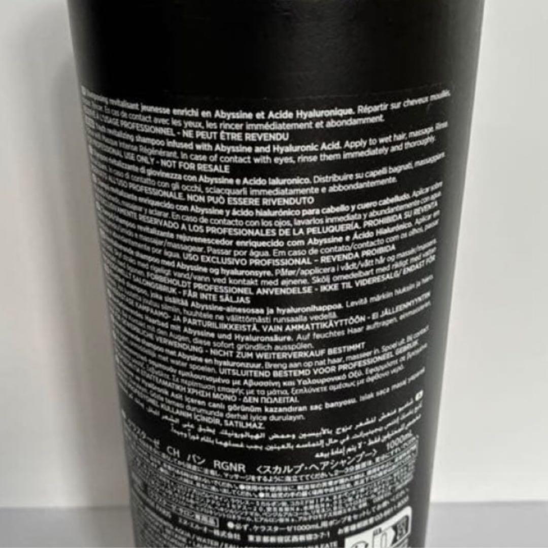 ケラスターゼ　クロノロジスト　シャンプー　1000ml×2本