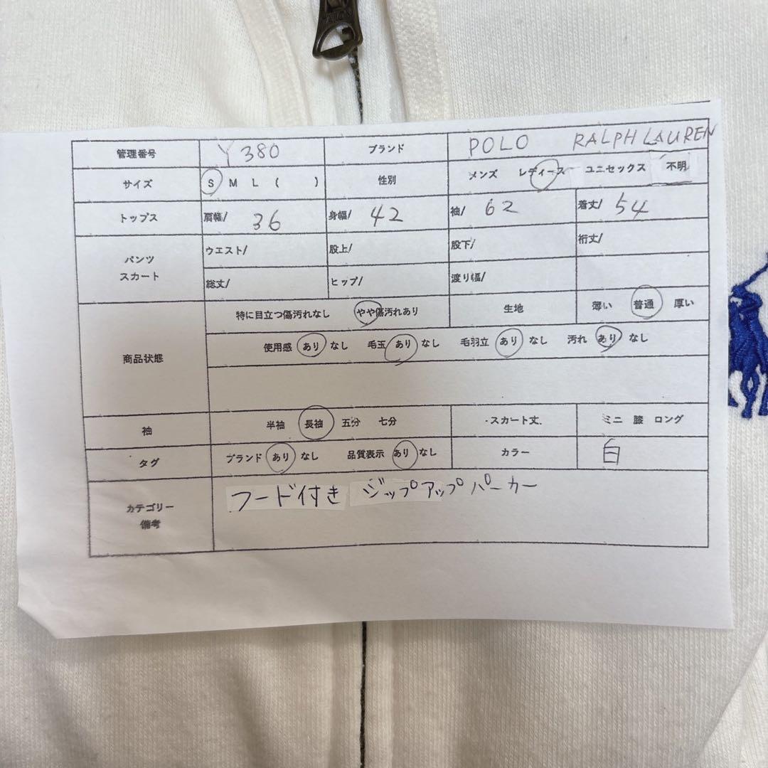 Y380 PORO RALPH LAUREN ジップアップパーカー　Ｓ　白