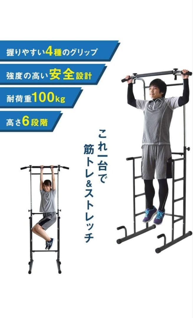 懸垂マシン 懸垂バー 筋トレ ぶら下がり健康器 筋トレ