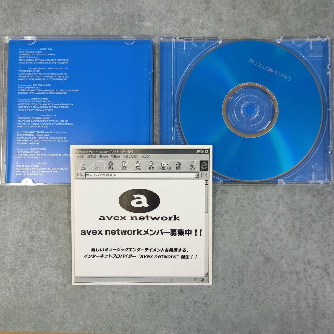 邦楽126 小室哲哉 TK MILLION WORKS