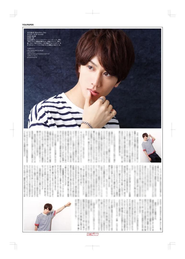 【新版】YOUPAPER 太田基裕 掲載2ページ（ストレート）#6487