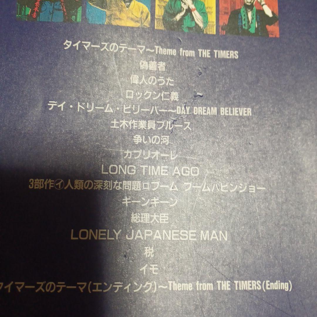 THE TIMERS TIMERS バンドスコア　楽譜