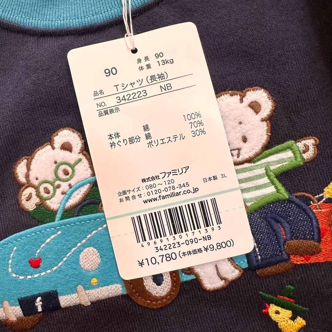 【新品タグ付き】ファミリア　Tシャツ　長袖