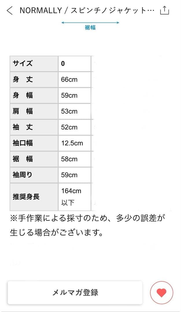 NORMALLY スビンチノジャケット ネイビー　サイズ0 北欧、暮らしの道具店