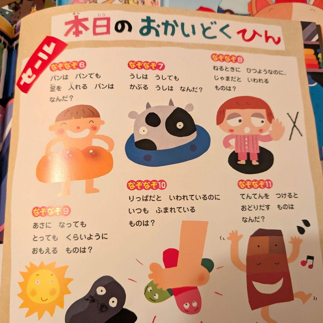 チャレンジえほん　ことばとかず１２冊セット