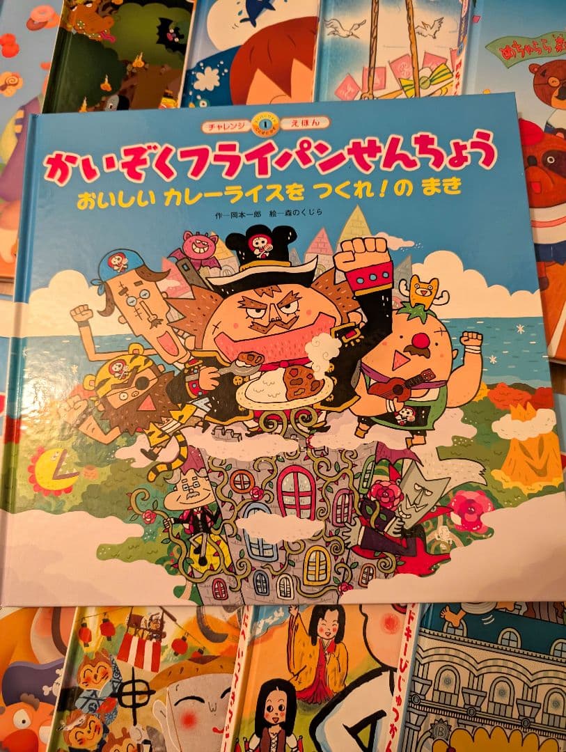 チャレンジえほん　ことばとかず１２冊セット