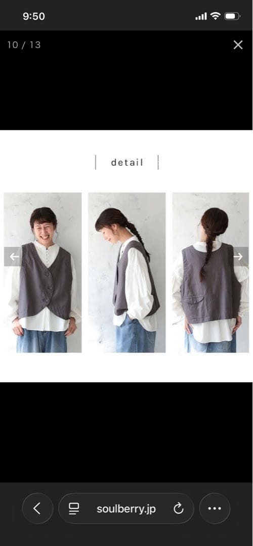 【廃盤色】【未使用新品】夏にちょい足すベストM【soulberry】
