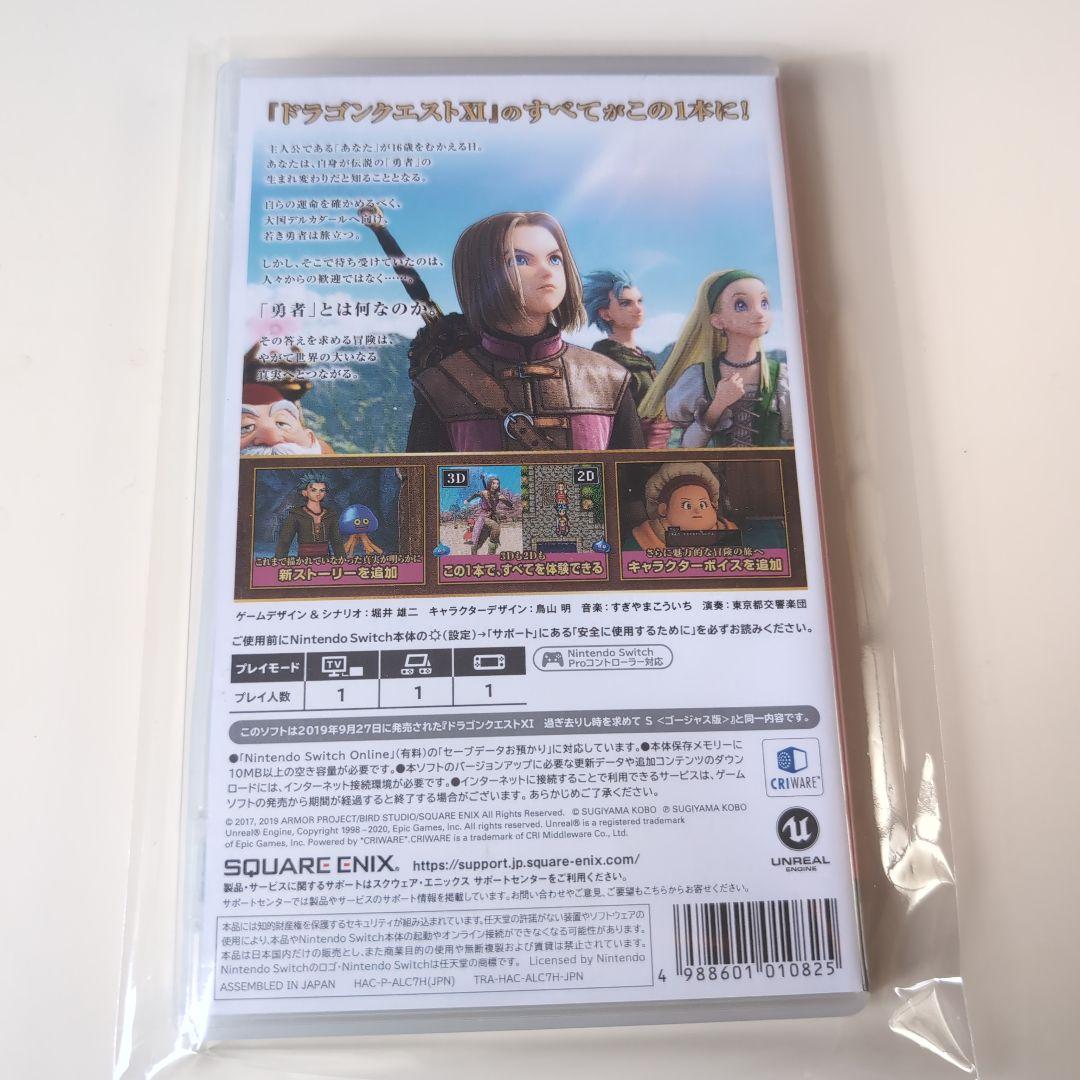 任天堂スイッチ ドラゴンクエストシリーズ 3本セット Switch