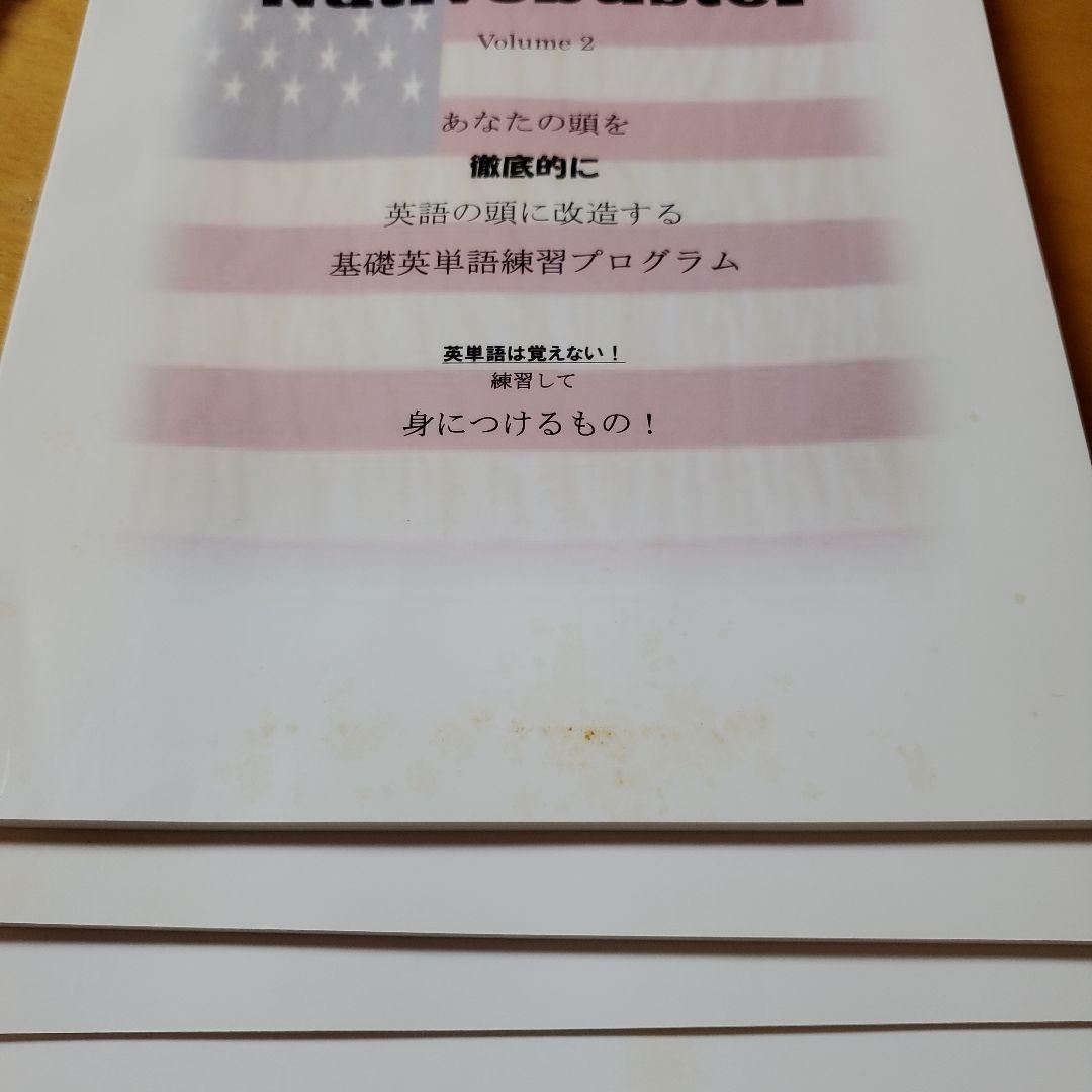 SELF ENGLISH SCHOOL TOEIC 英会話講座　CDフルセット