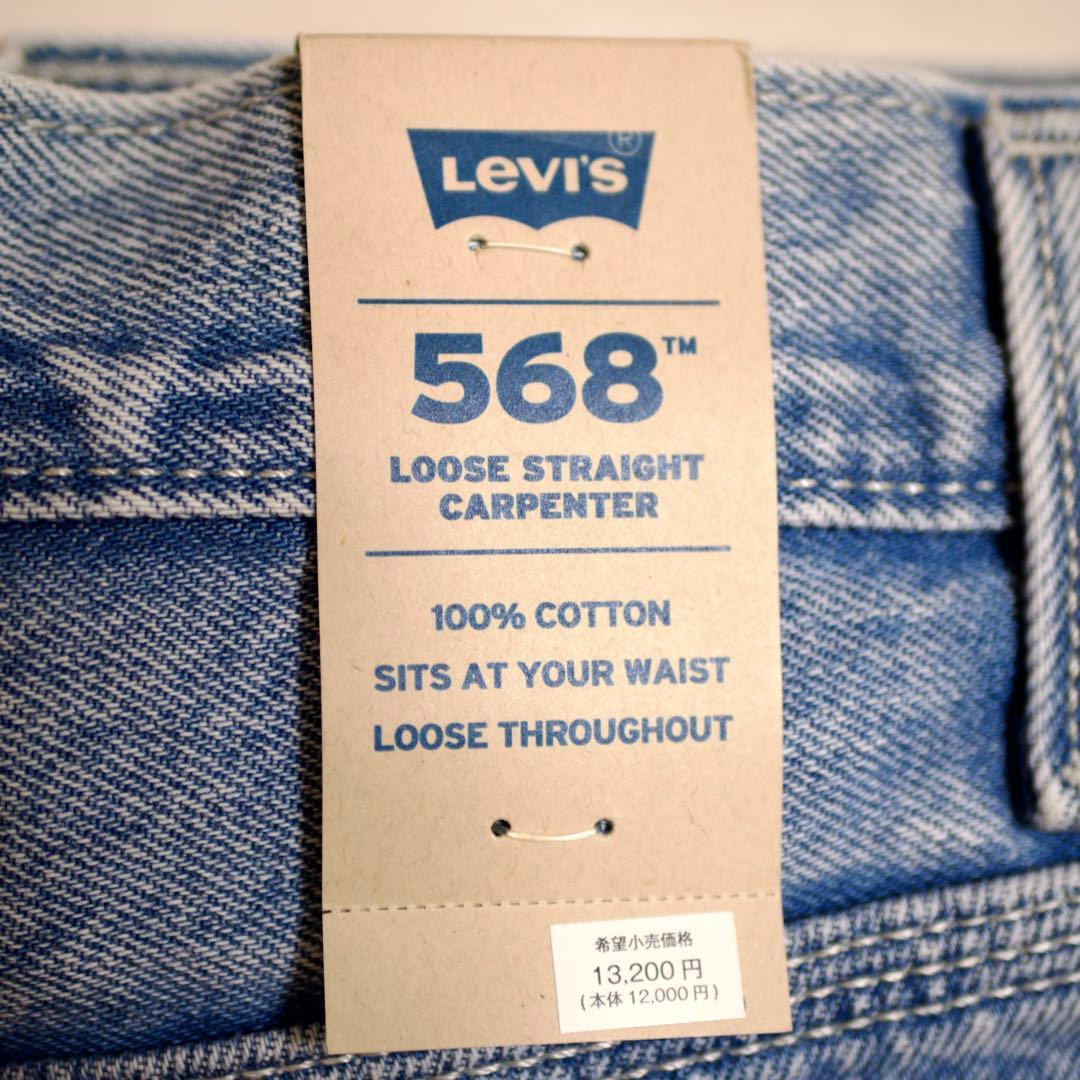 Levi's568 ルーズストレート カーペンターW36 36インチ　リーバイス