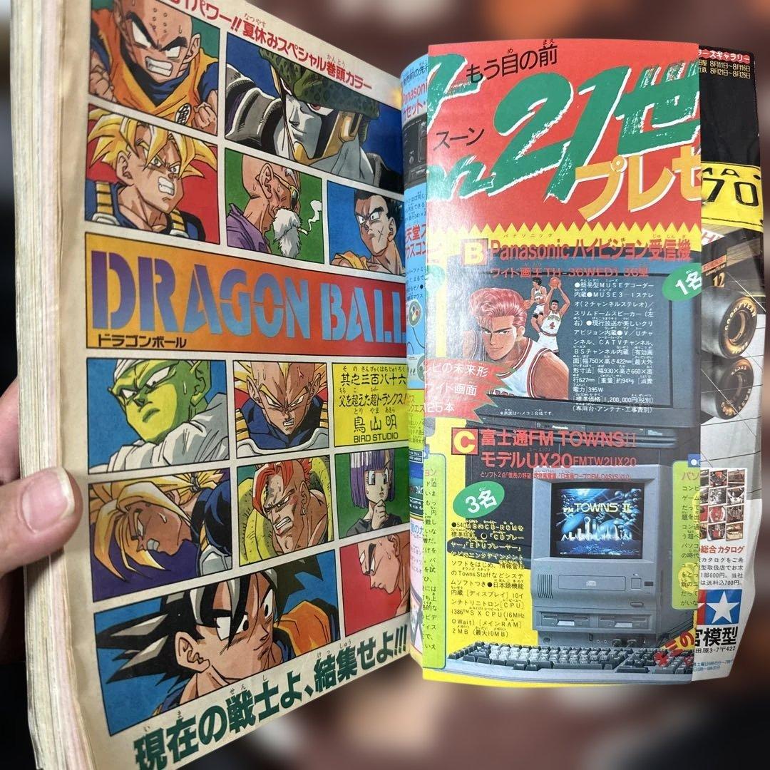 あ*様 週刊少年ジャンプ 36・37号 1992年