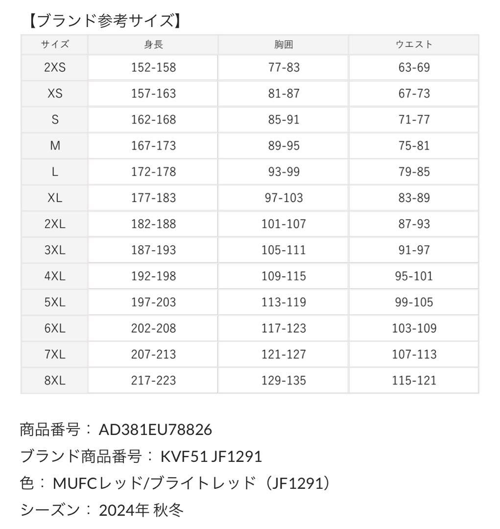 24/25アーセナルホームユニフォーム オーセンティック3XL