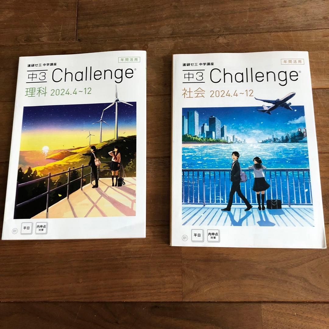 進研ゼミ中学講座＋入試直前ファイナル　フルセット