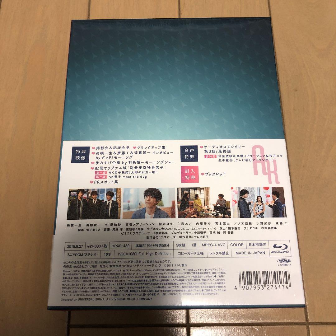 新品未開封「東京独身男子」Blu-ray-BOX 高橋一生 斎藤工 滝藤賢一