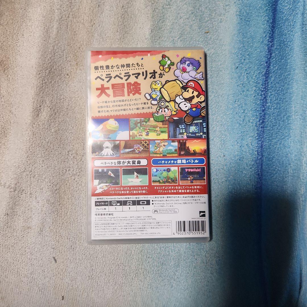 マリオカート8 デラックス & ペーパーマリオ RPG セット