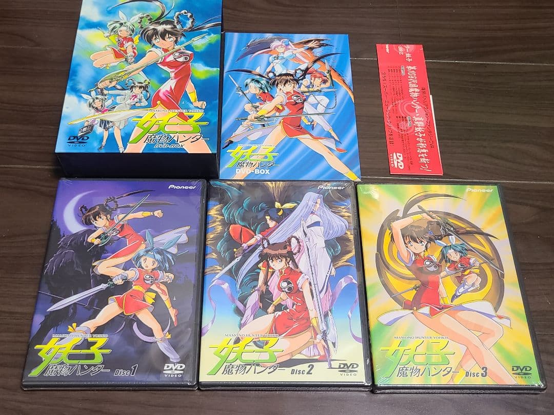 魔物ハンター妖子 DVD-BOX