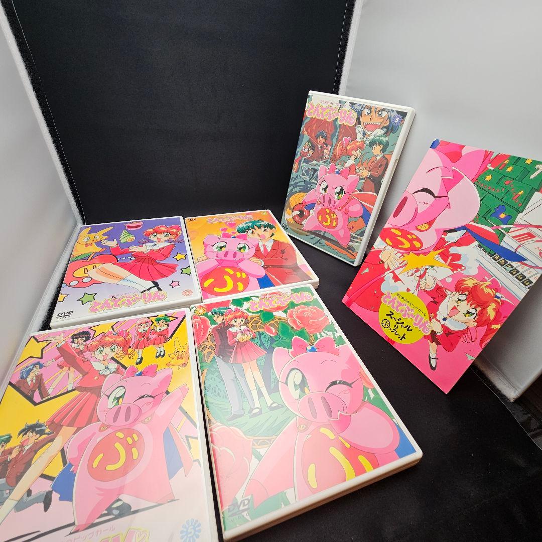 愛と勇気のピッグガール とんでぶーりん DVD-BOX ①②③セット