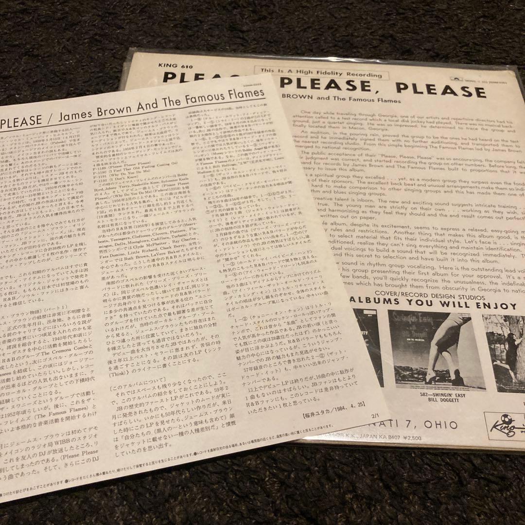 洋楽 JAMES BROWN / PLEASE PLEASE PLEASE