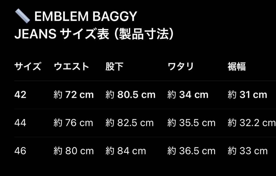へむへむMASU BOYS emblem baggy jeans