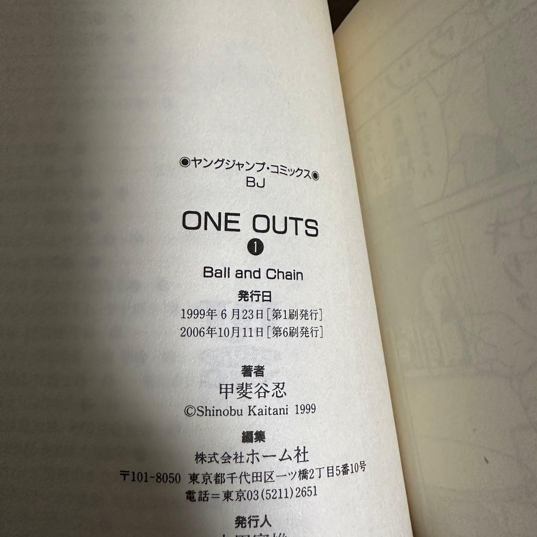ONE OUTS 全20巻セット