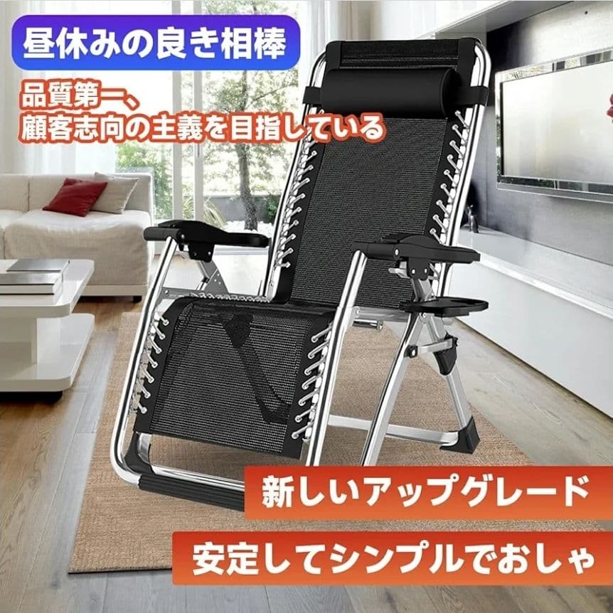 リクライニングチェア 折りたたみ 組立不要 耐荷重160kg 無段階 枕付き