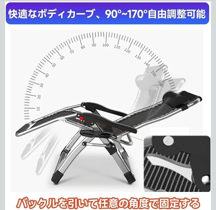 リクライニングチェア 折りたたみ 組立不要 耐荷重160kg 無段階 枕付き