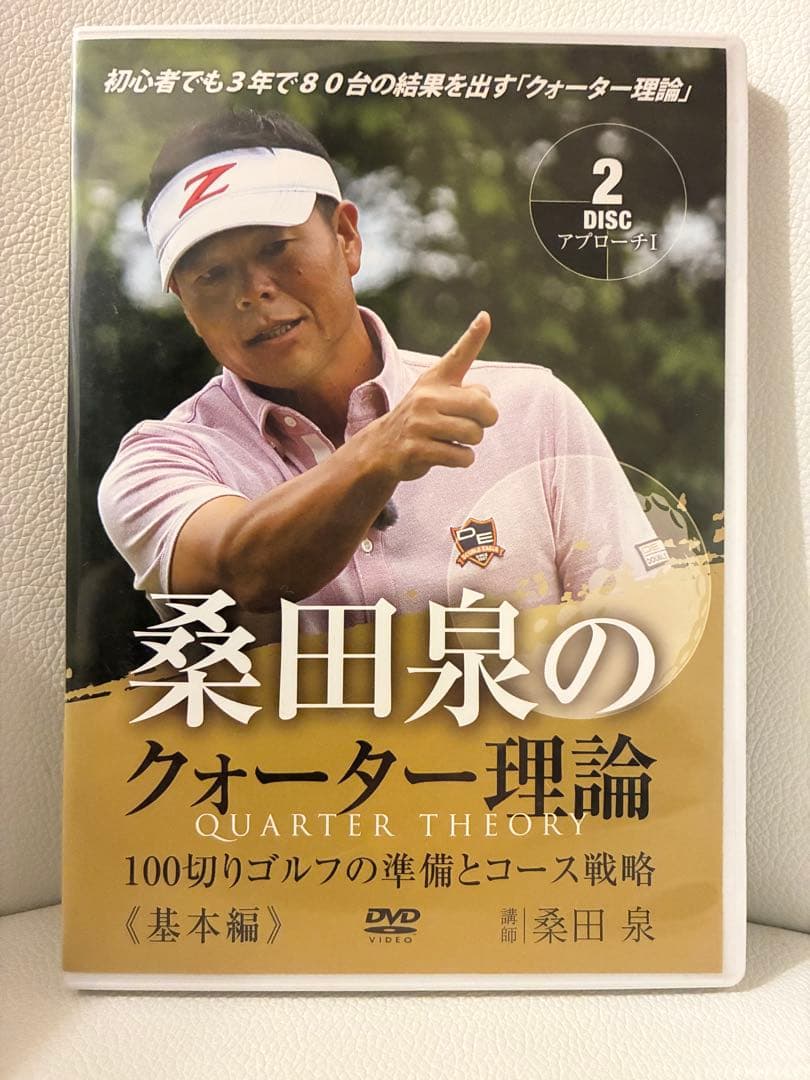 【美品】プロゴルファー桑田泉によるトレーニングDVD７本セット