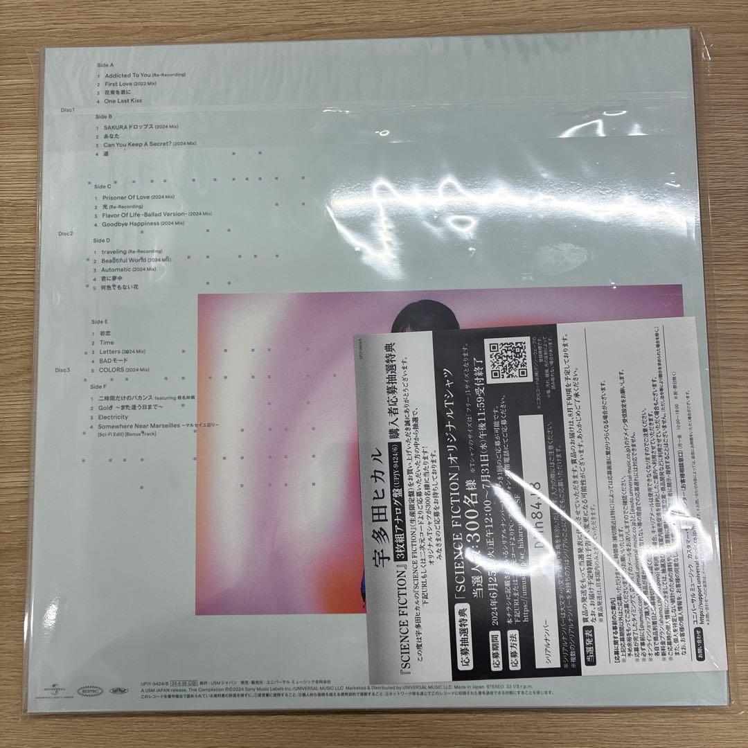 【新品】宇多田ヒカル／SCIENCE FICTION　レコード3枚組 生産限定盤