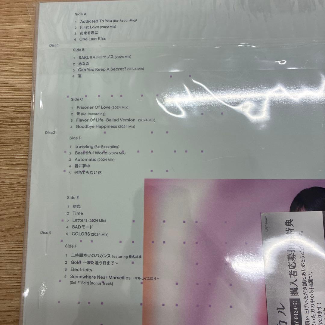【新品】宇多田ヒカル／SCIENCE FICTION　レコード3枚組 生産限定盤