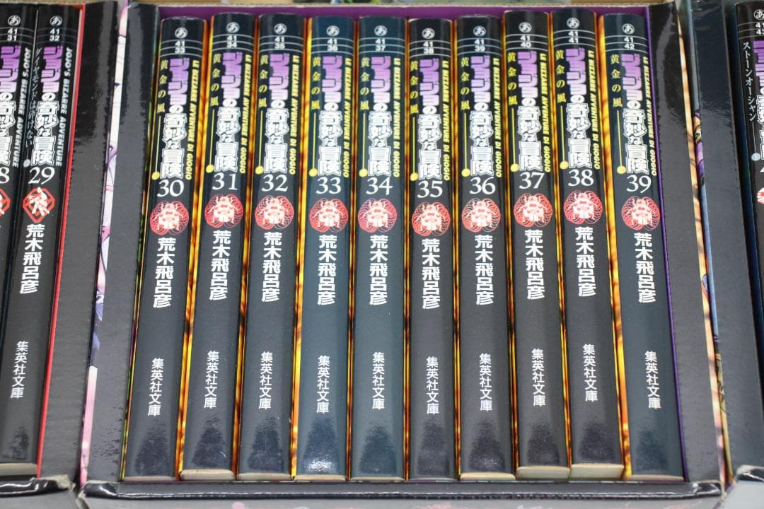 ジョジョの奇妙な冒険 文庫版 1-7巻 Part3-6 02-EY1217-12