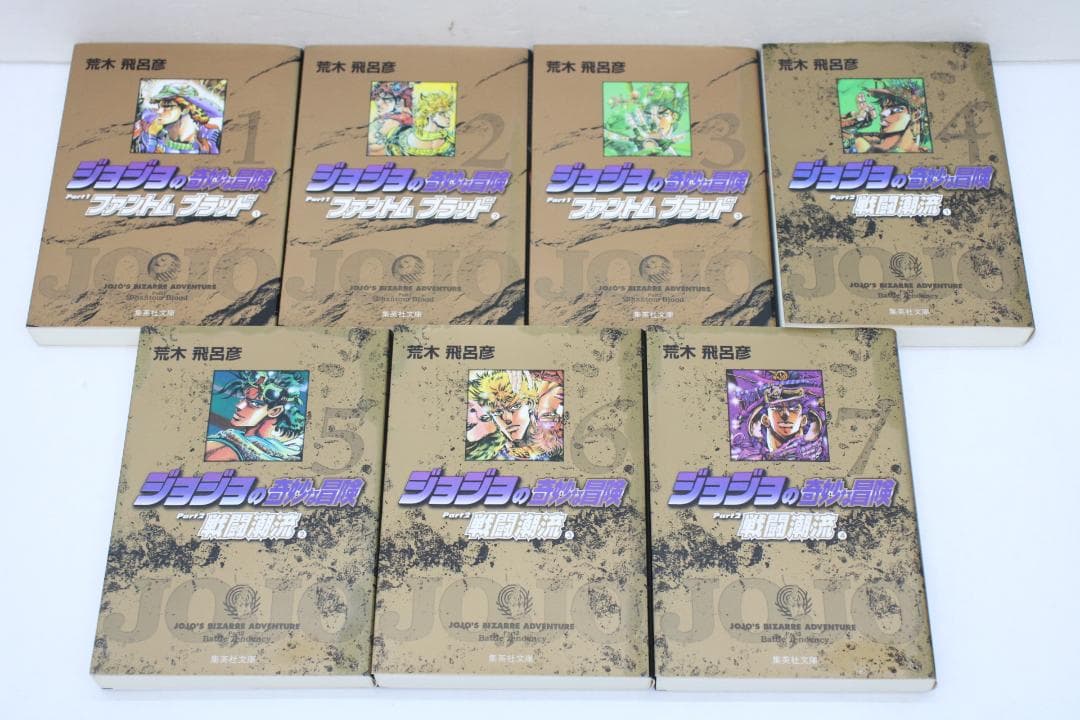 ジョジョの奇妙な冒険 文庫版 1-7巻 Part3-6 02-EY1217-12