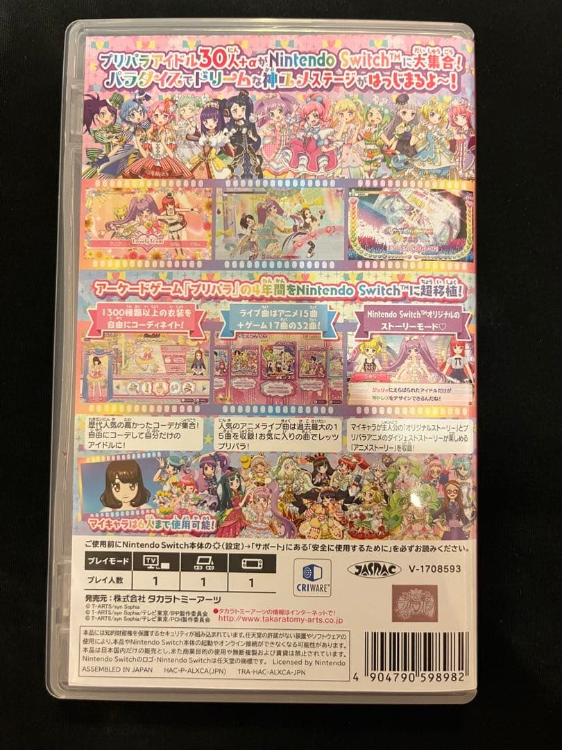プリパラ オールアイドルパーフェクトステージ！ Switch ソフト
