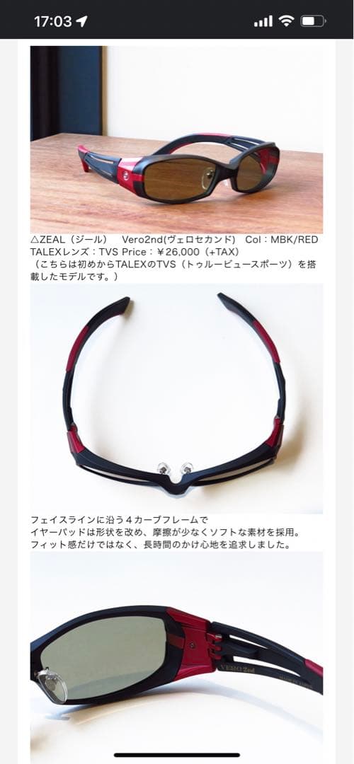 Zeque ヴェロセカンド　マットブラック